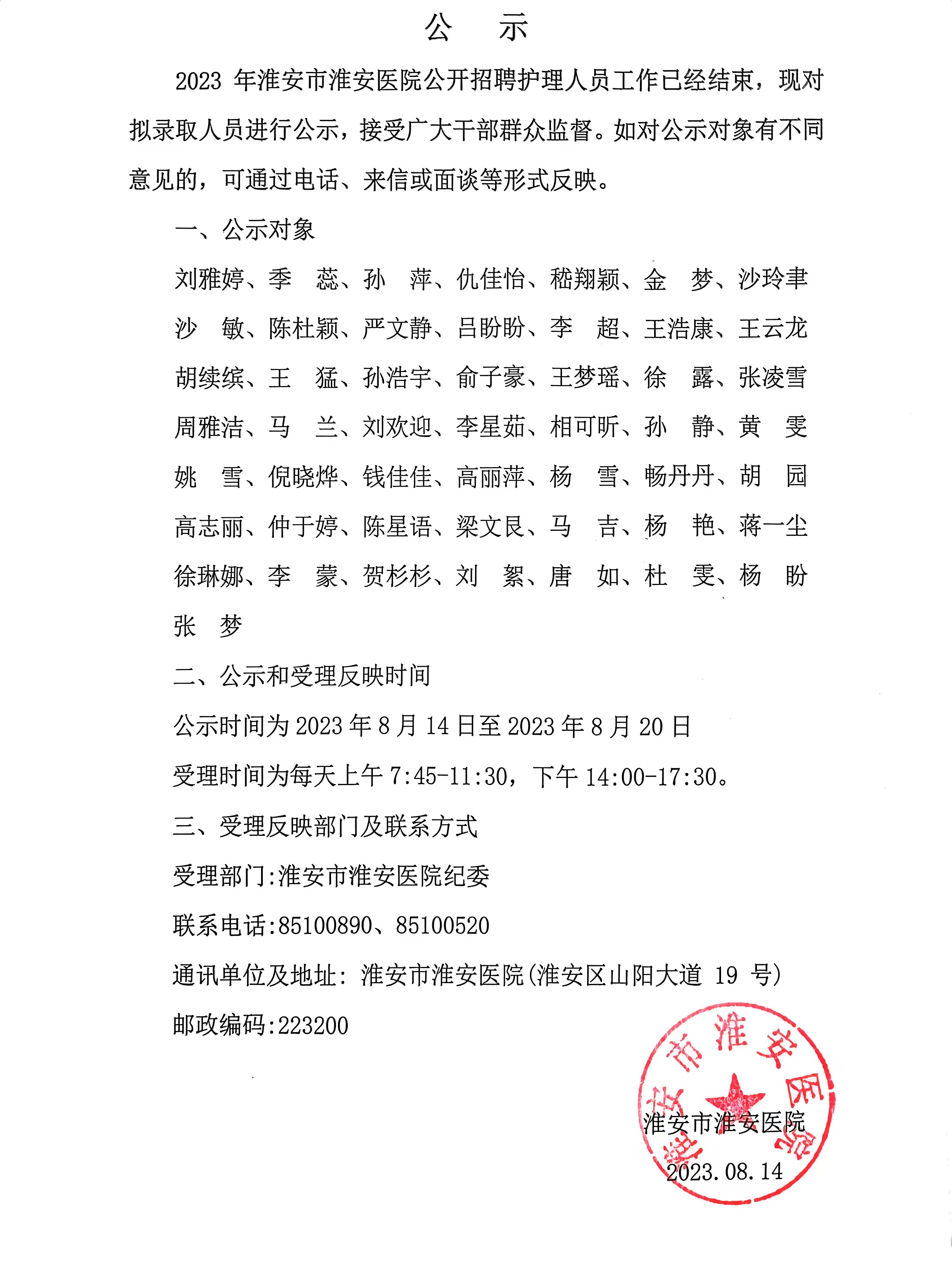 公示.jpg