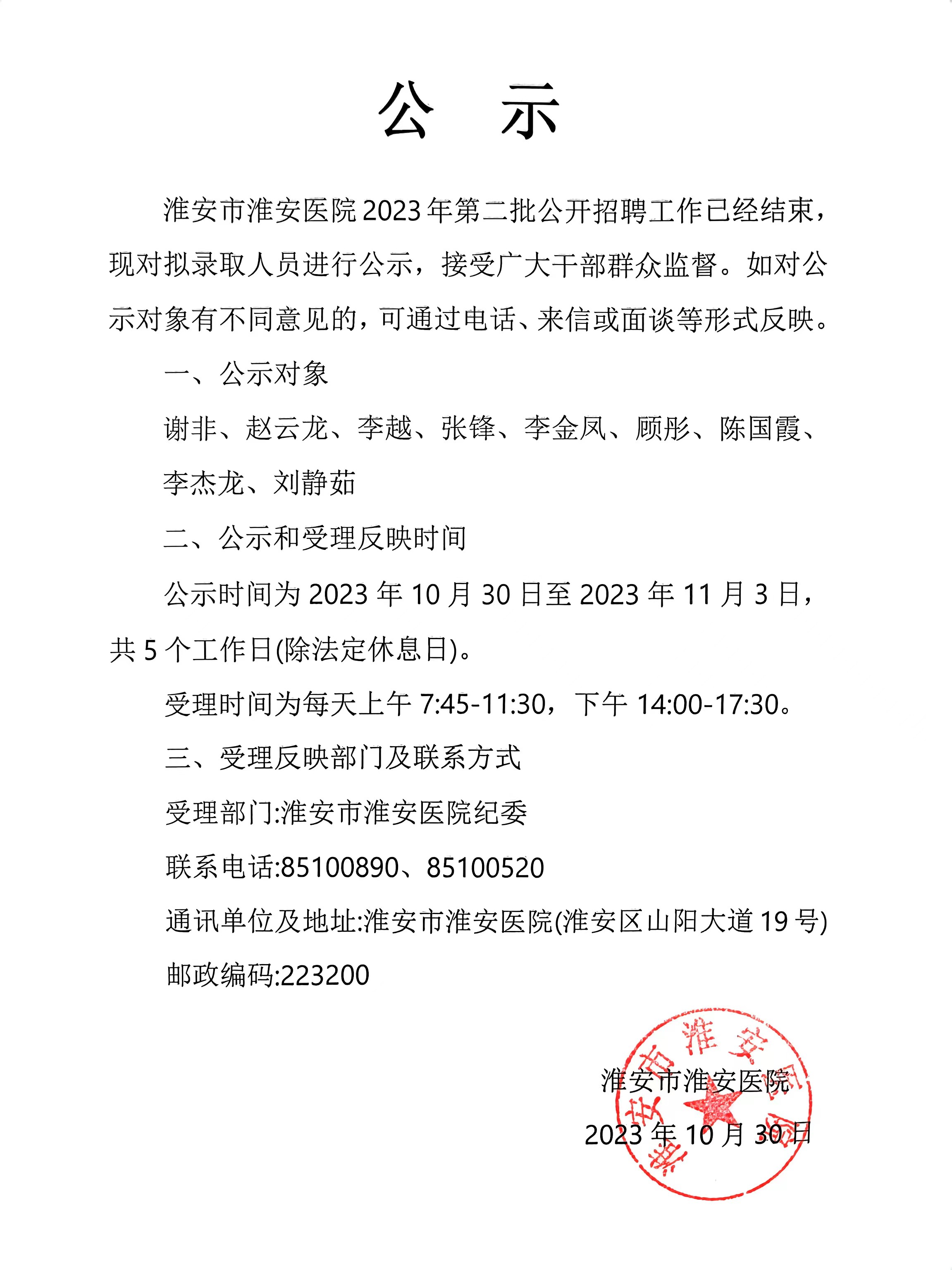 公示.jpg